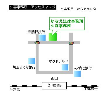 久喜事務所地図